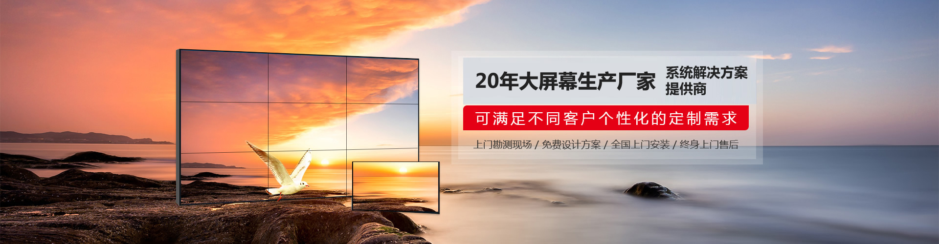 液晶拼接屏